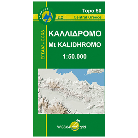 KALIMNOS [10.32]